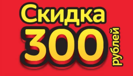 Скидки на распил и кромление ЛДСП!