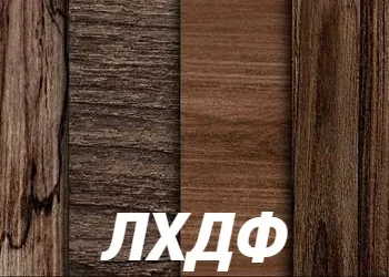 ЛХДФ