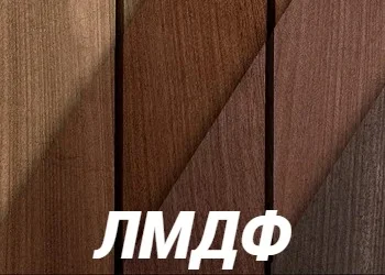 ЛМДФ